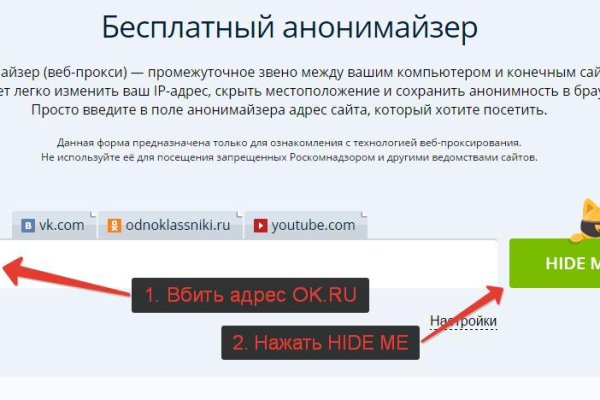 Kraken вход и ссылки
