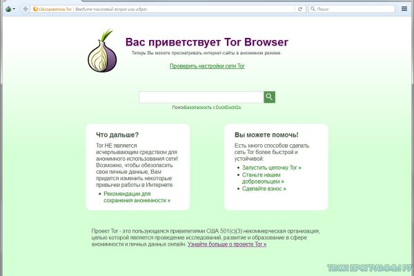 Kraken официальный сайт ссылка через tor