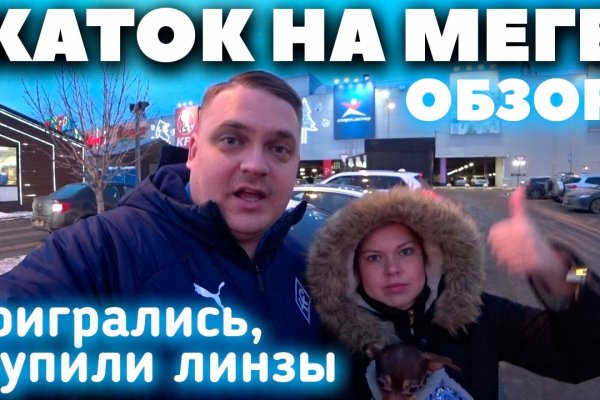 Спрут мега кракен
