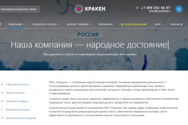 Что продают в кракен маркете